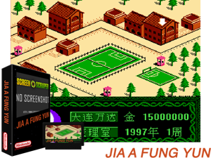 Jia A Fung Yun (Ch) Cover